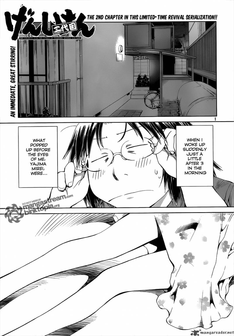 Genshiken 58 1