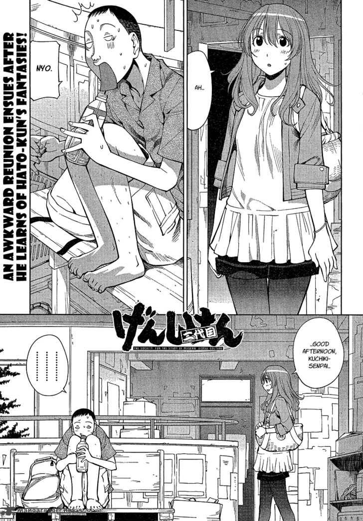 Genshiken 67 1