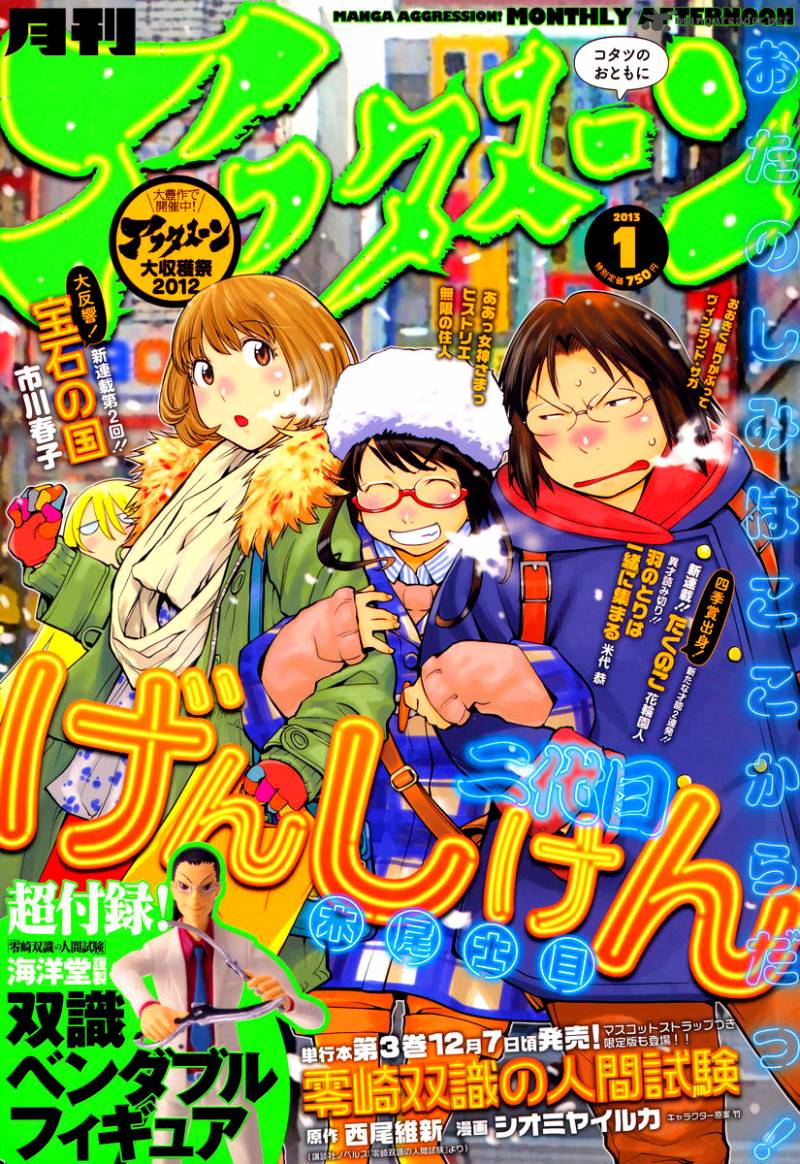 Genshiken 82 1