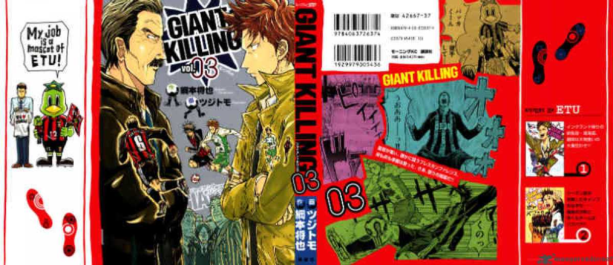 Giant Killing 18 2