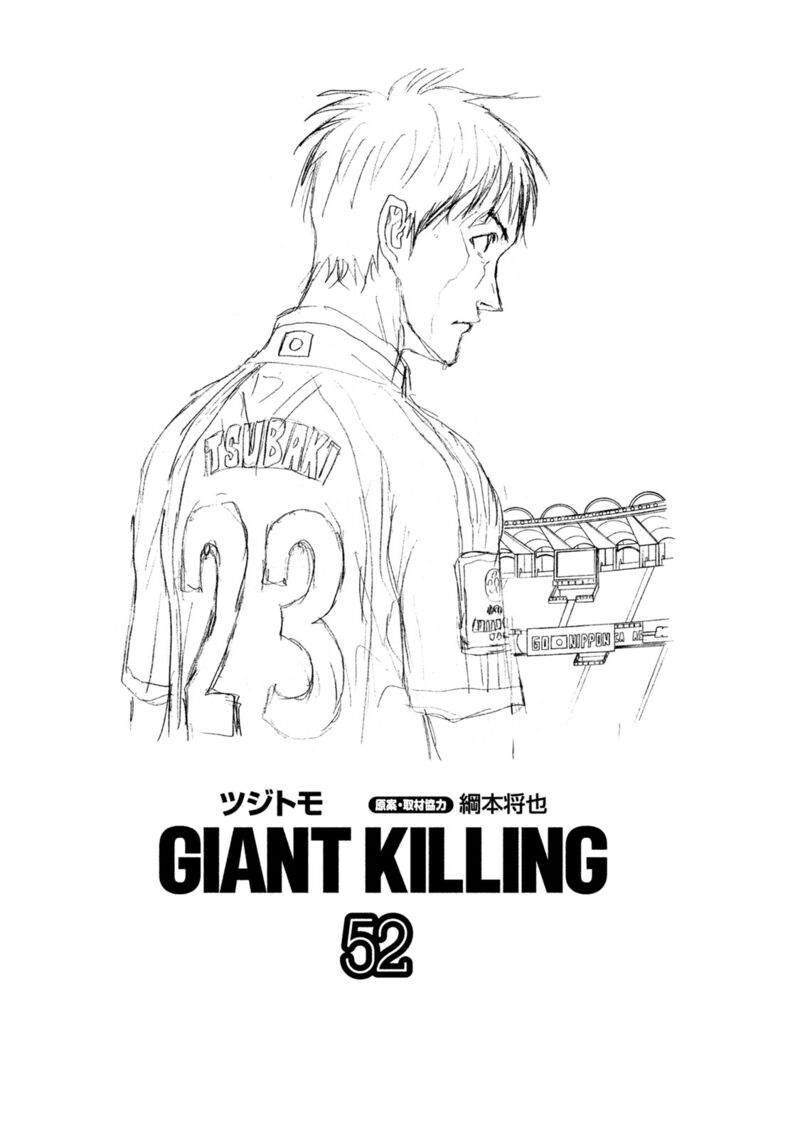 Giant Killing 508 2