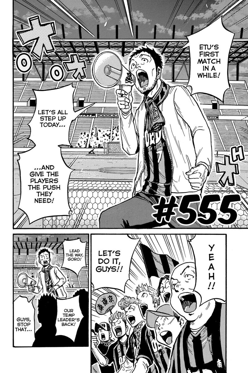 Giant Killing 555 2