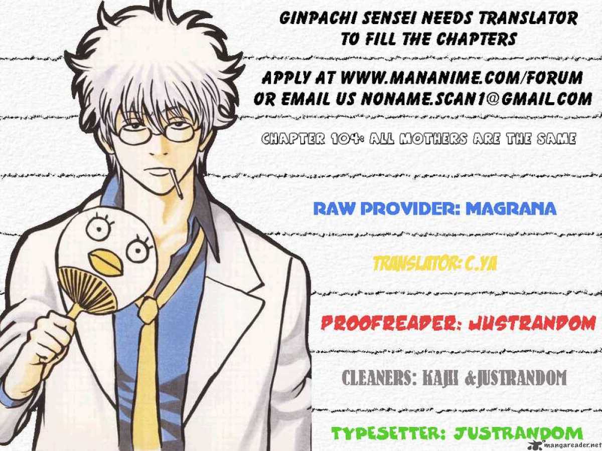 Gintama 104 20