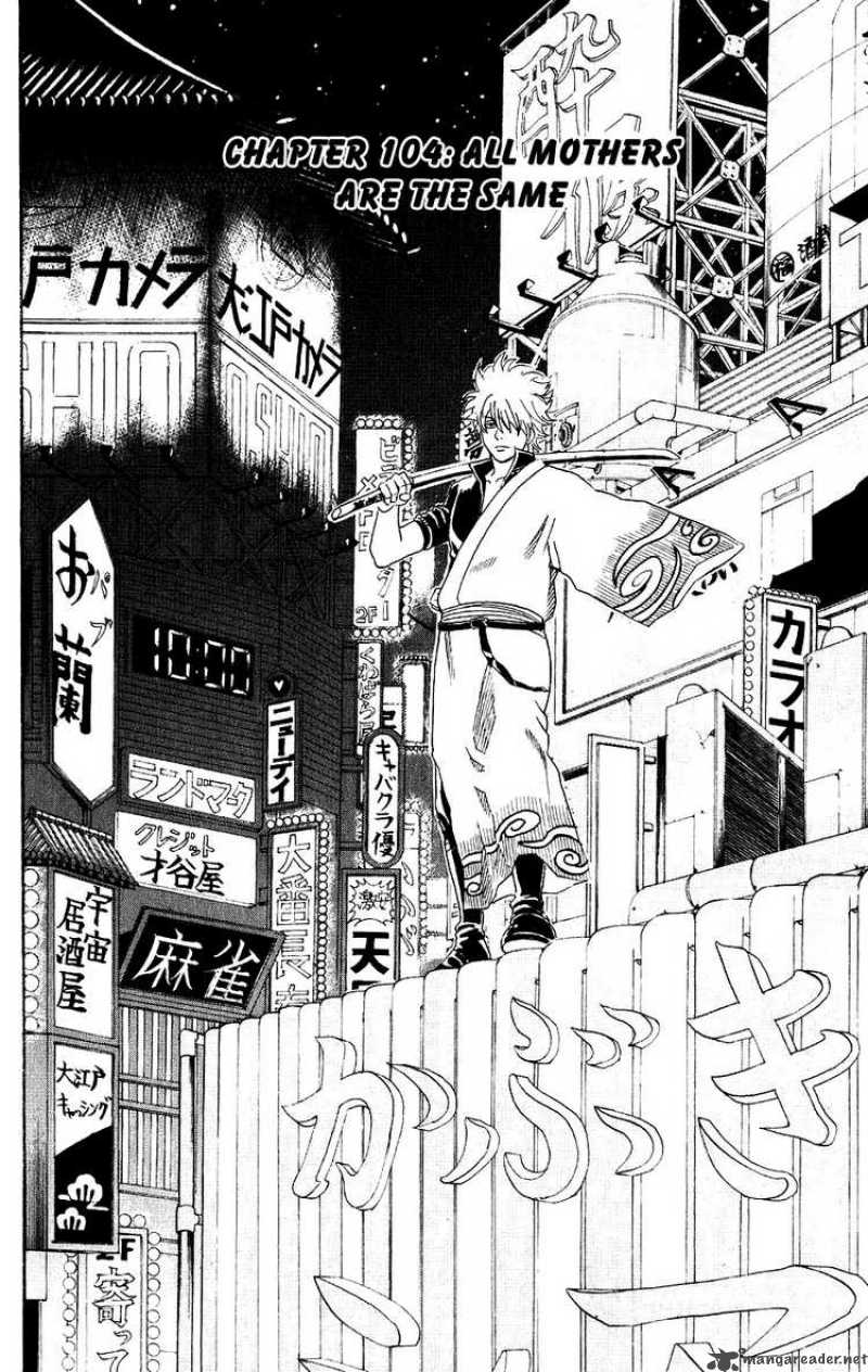 Gintama 104 4