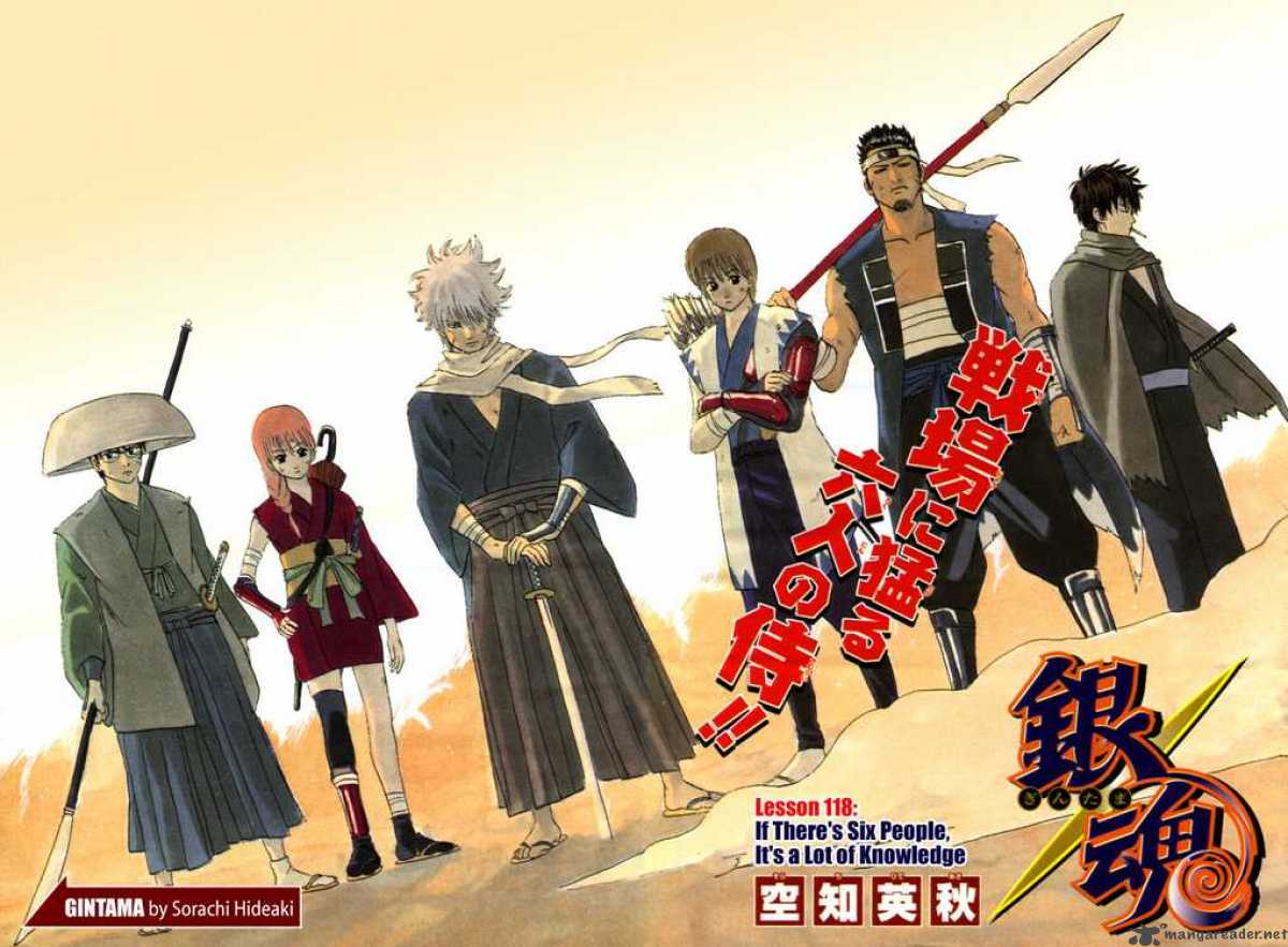 Gintama 118 3