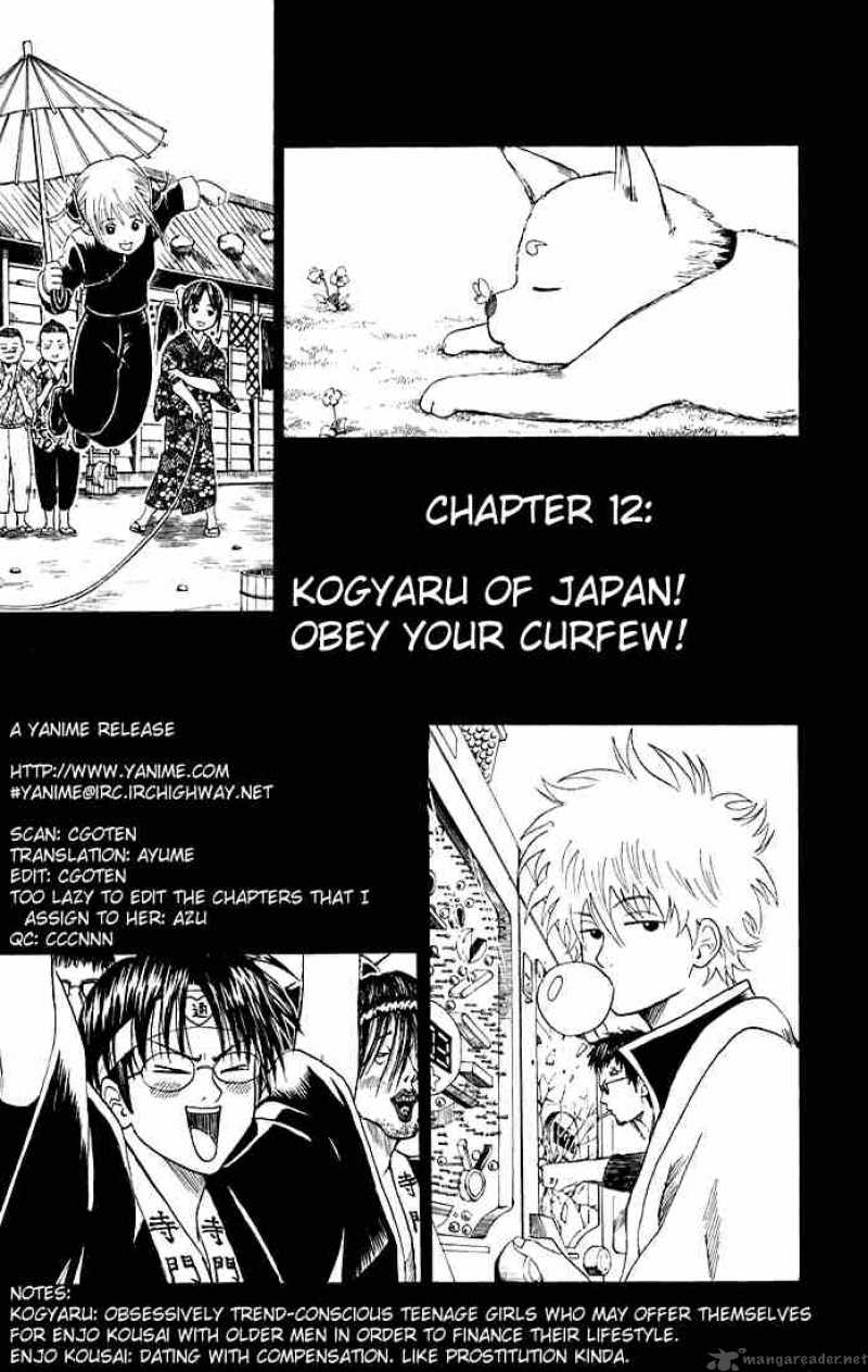 Gintama 12 3