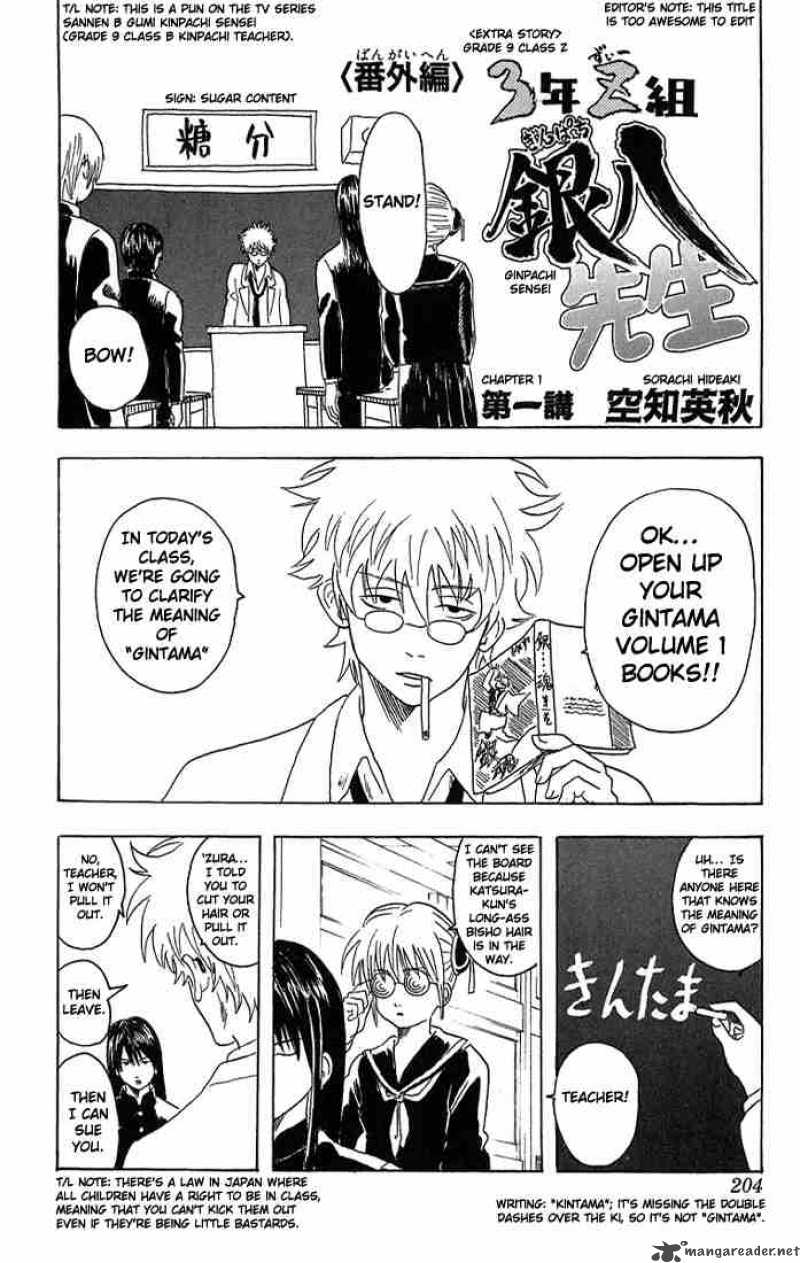 Gintama 13 73