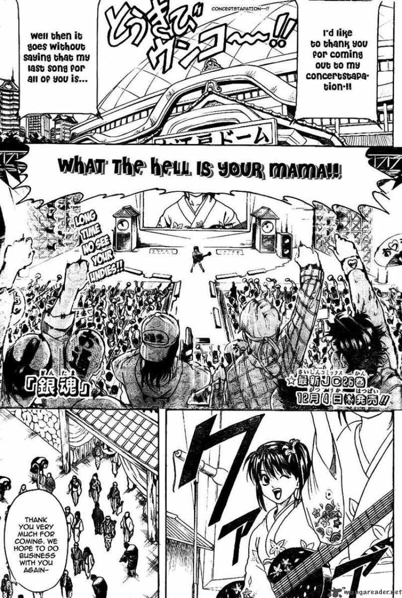 Gintama 239 1