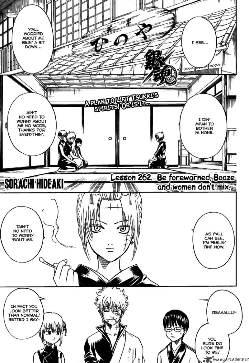 Gintama 262 1