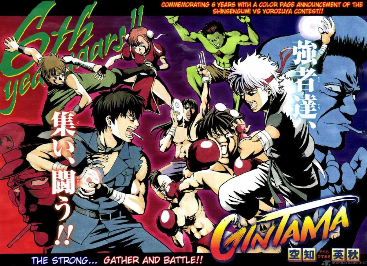 Gintama 296 2