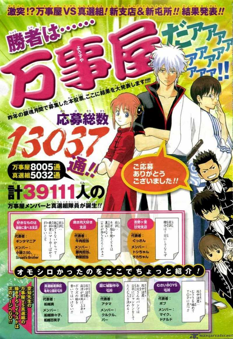 Gintama 296 3