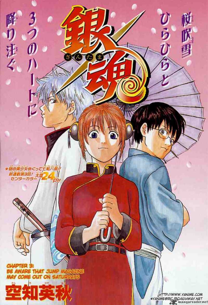 Gintama 3 1