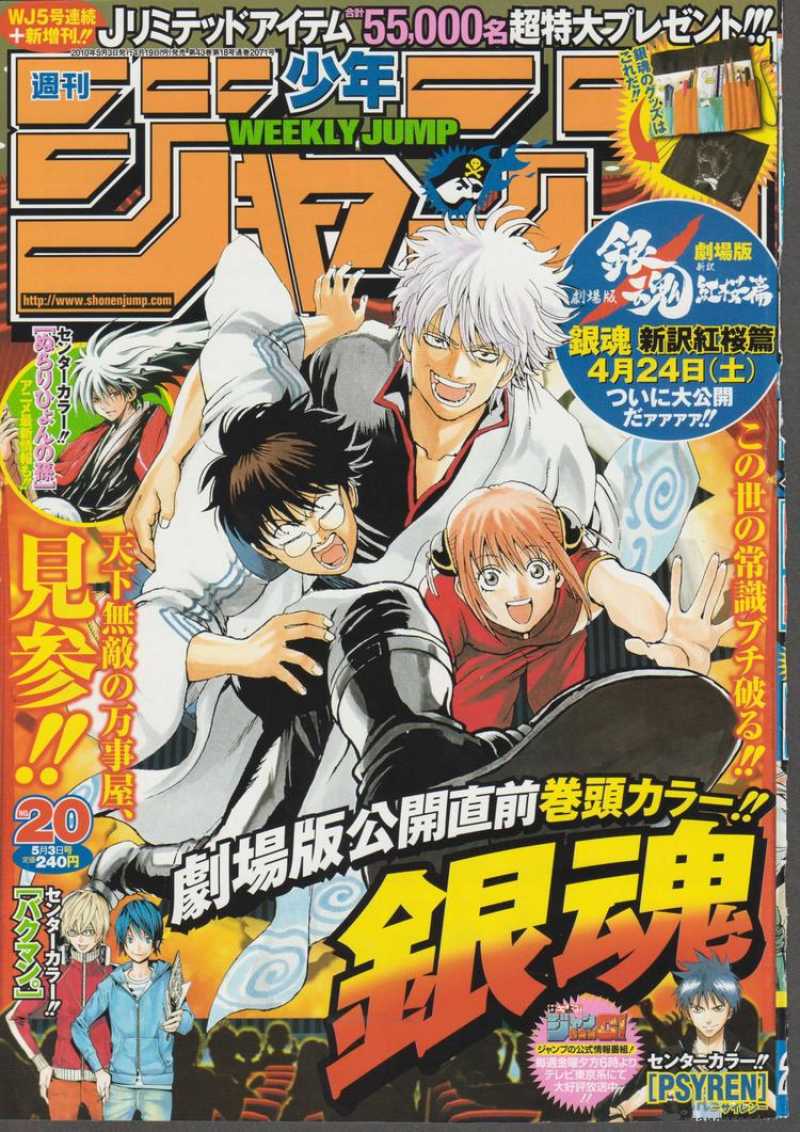 Gintama 305 1