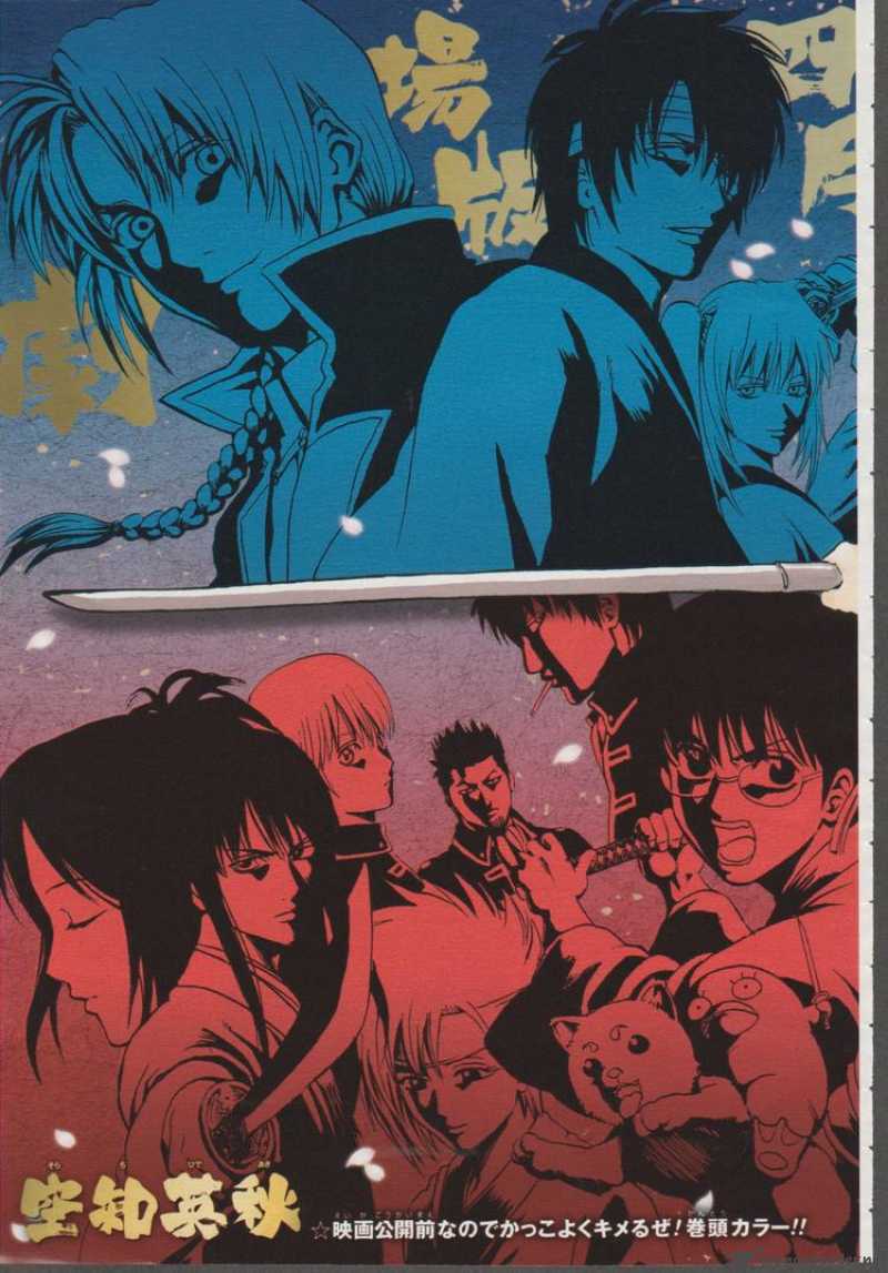 Gintama 305 3