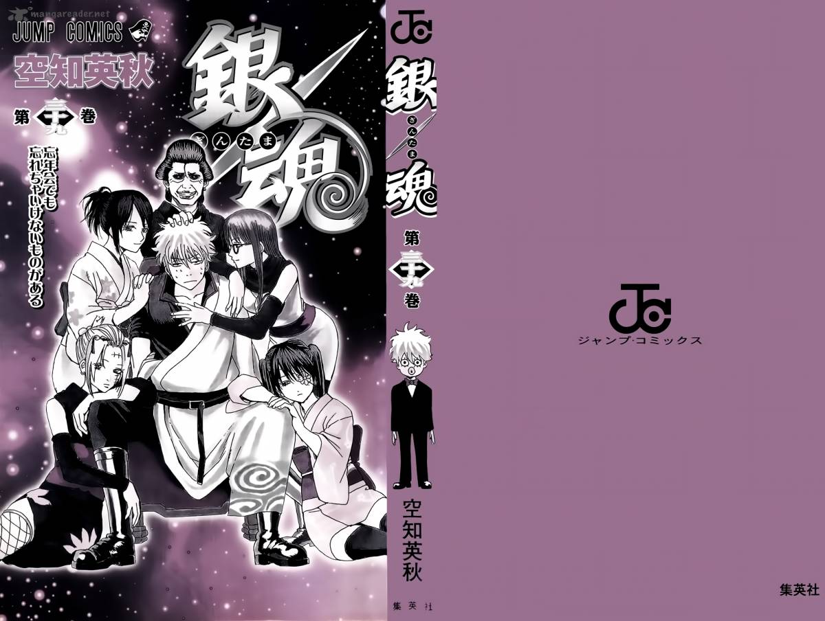 Gintama 335 4