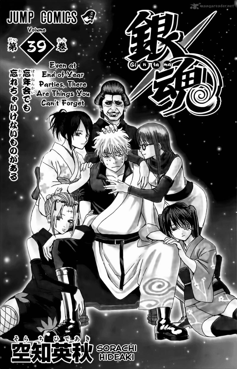 Gintama 335 7