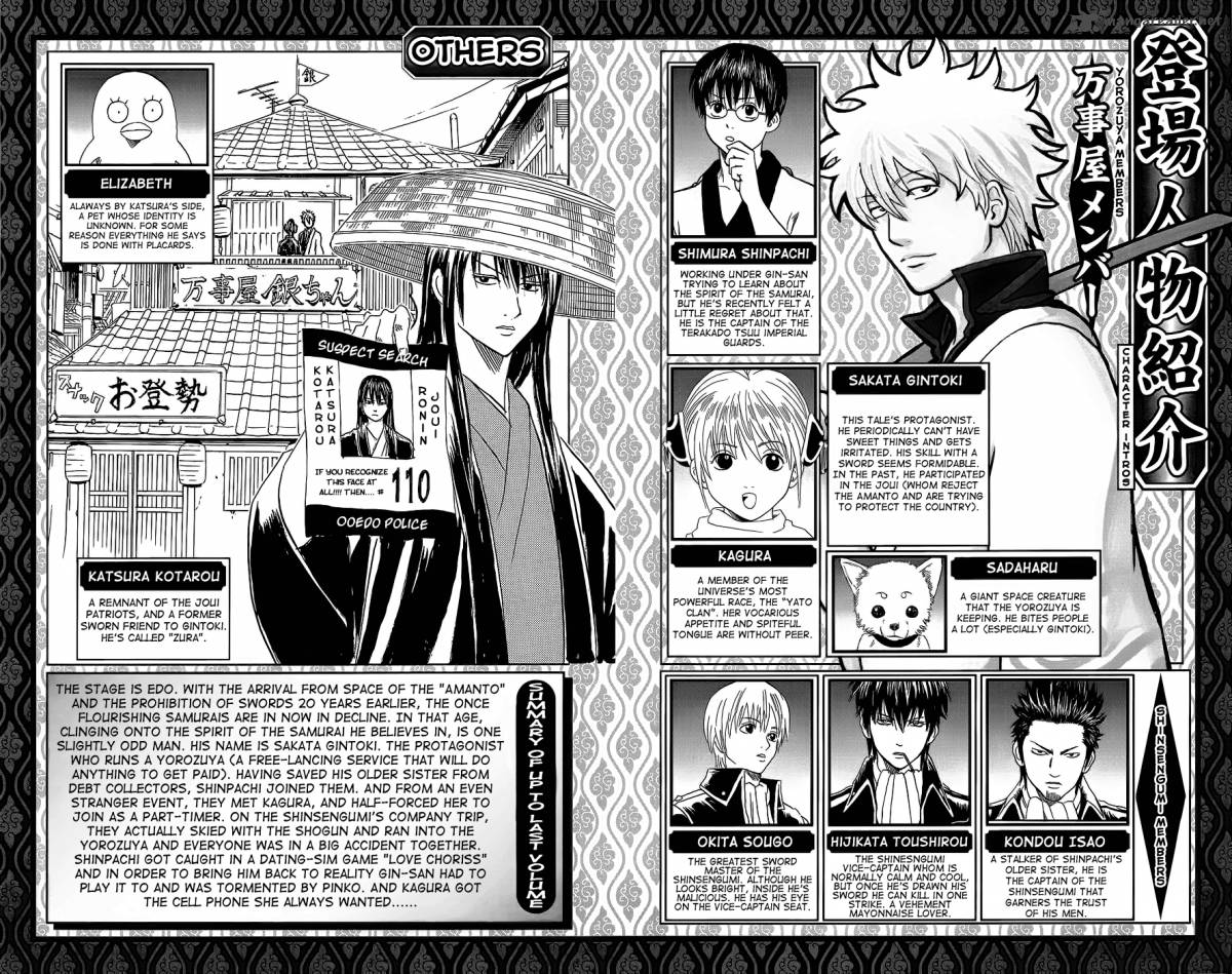 Gintama 353 8