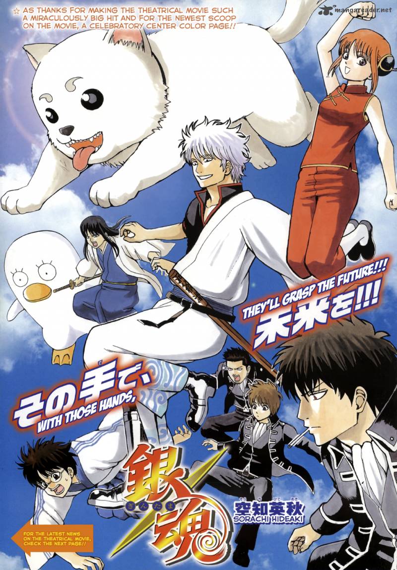 Gintama 461 1