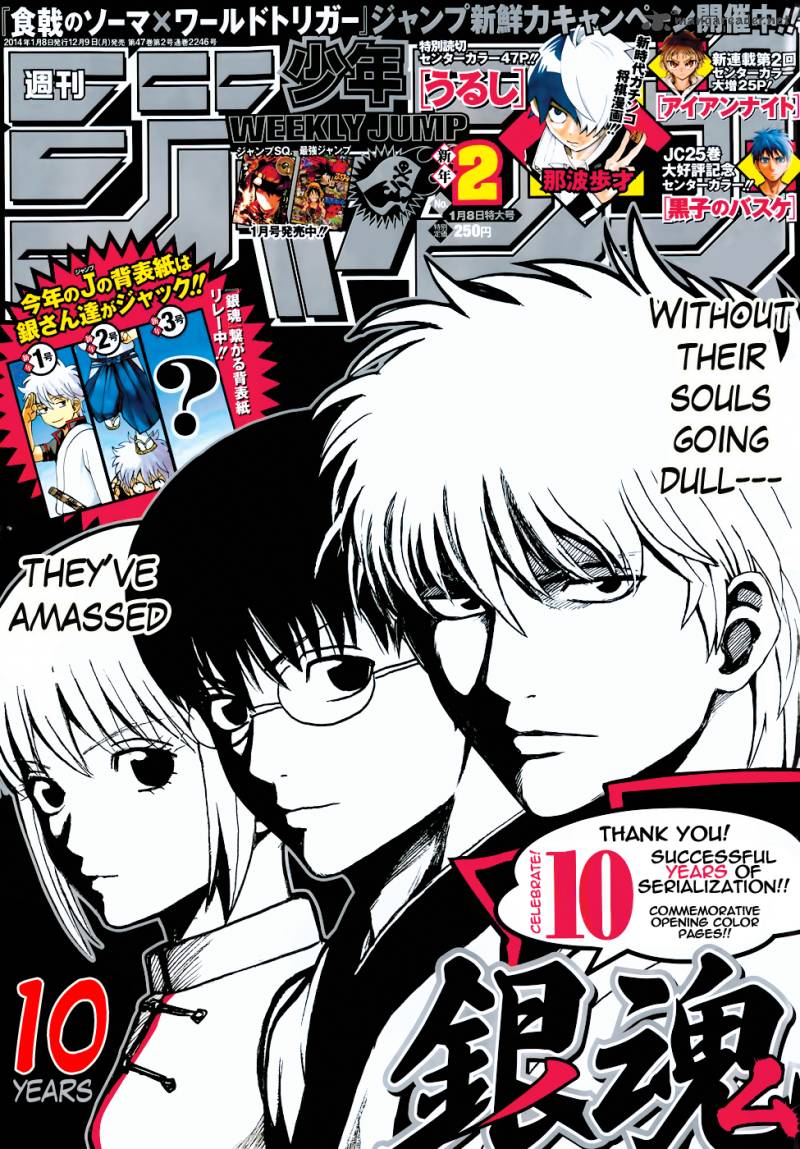 Gintama 473 1