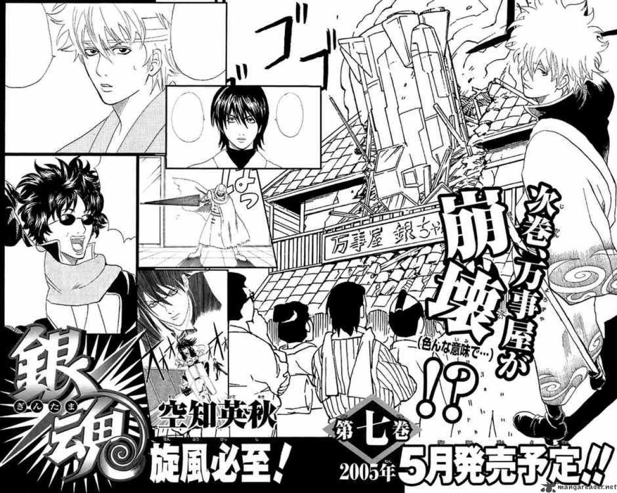 Gintama 49 2