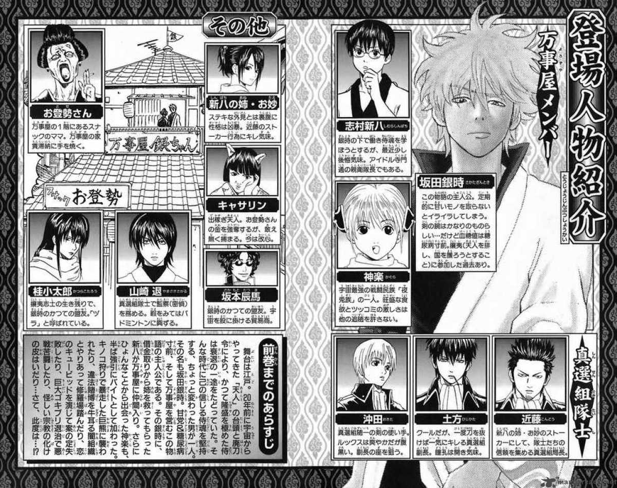 Gintama 50 3