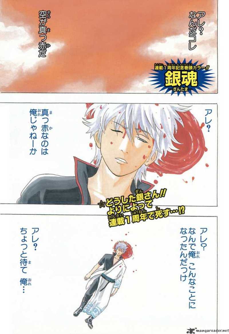 Gintama 50 6