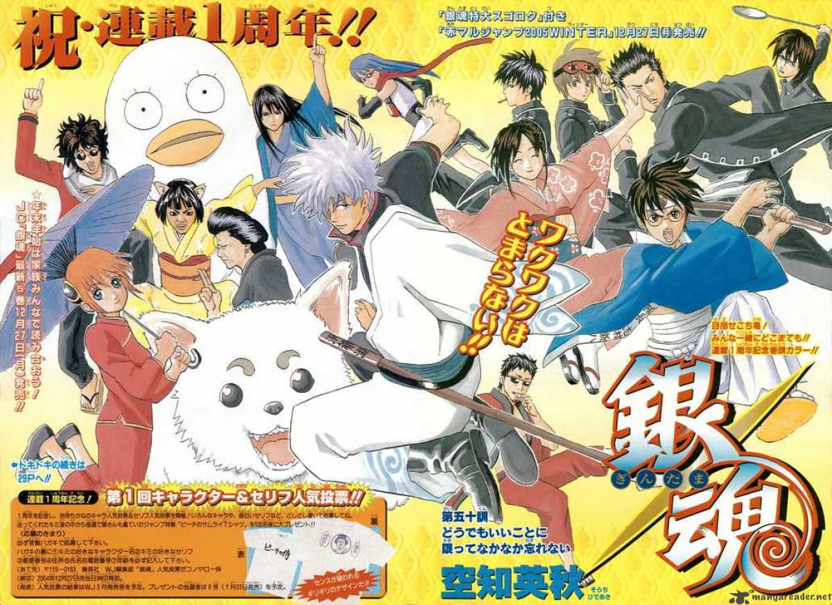 Gintama 50 8