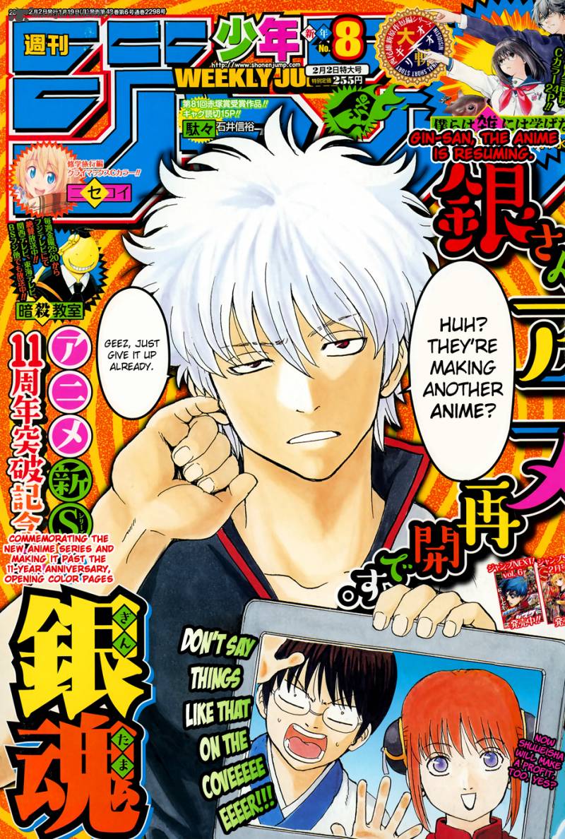 Gintama 525 1