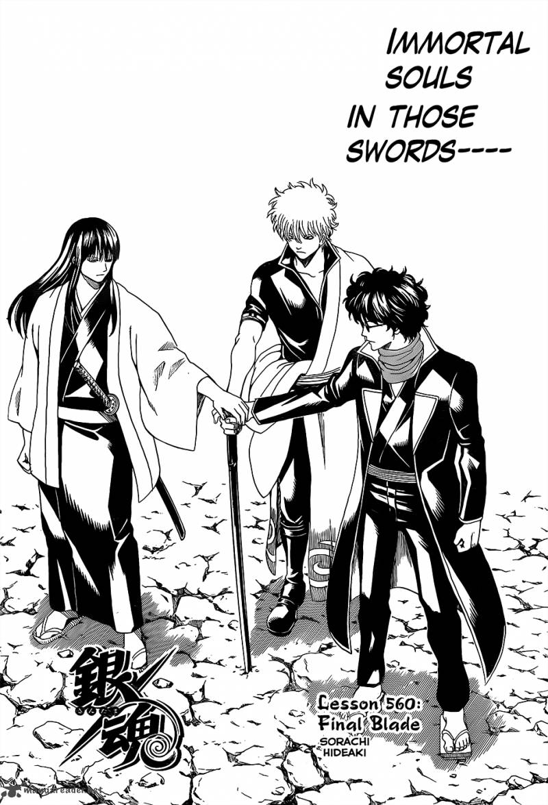 Gintama 560 5