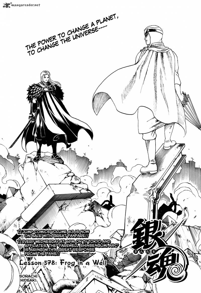 Gintama 578 3