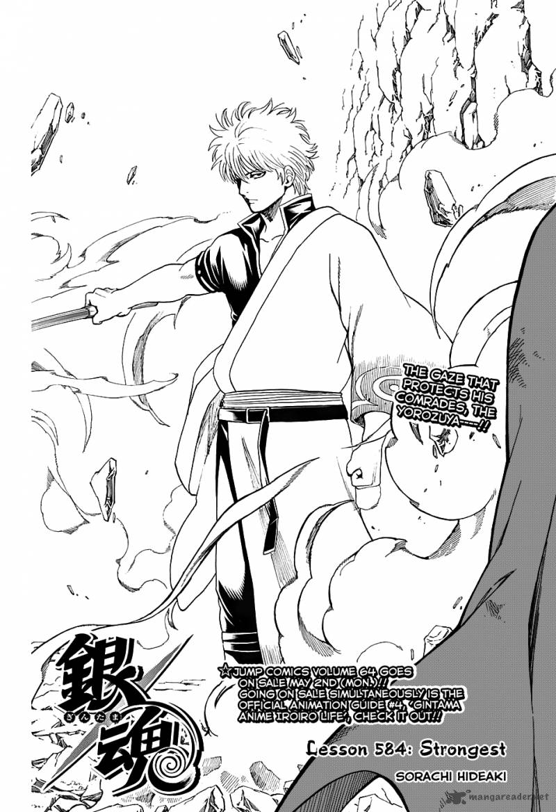 Gintama 584 2