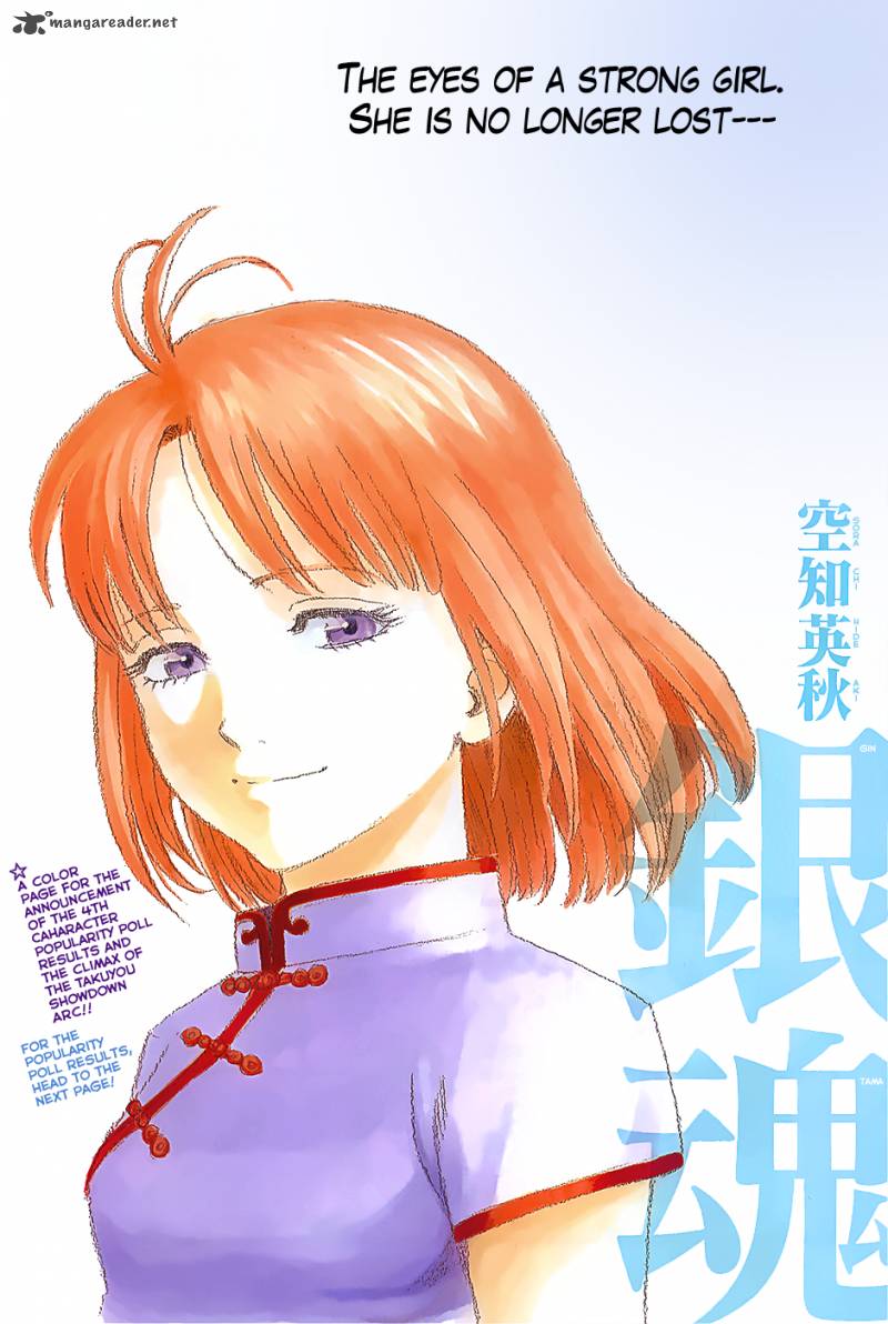 Gintama 589 1