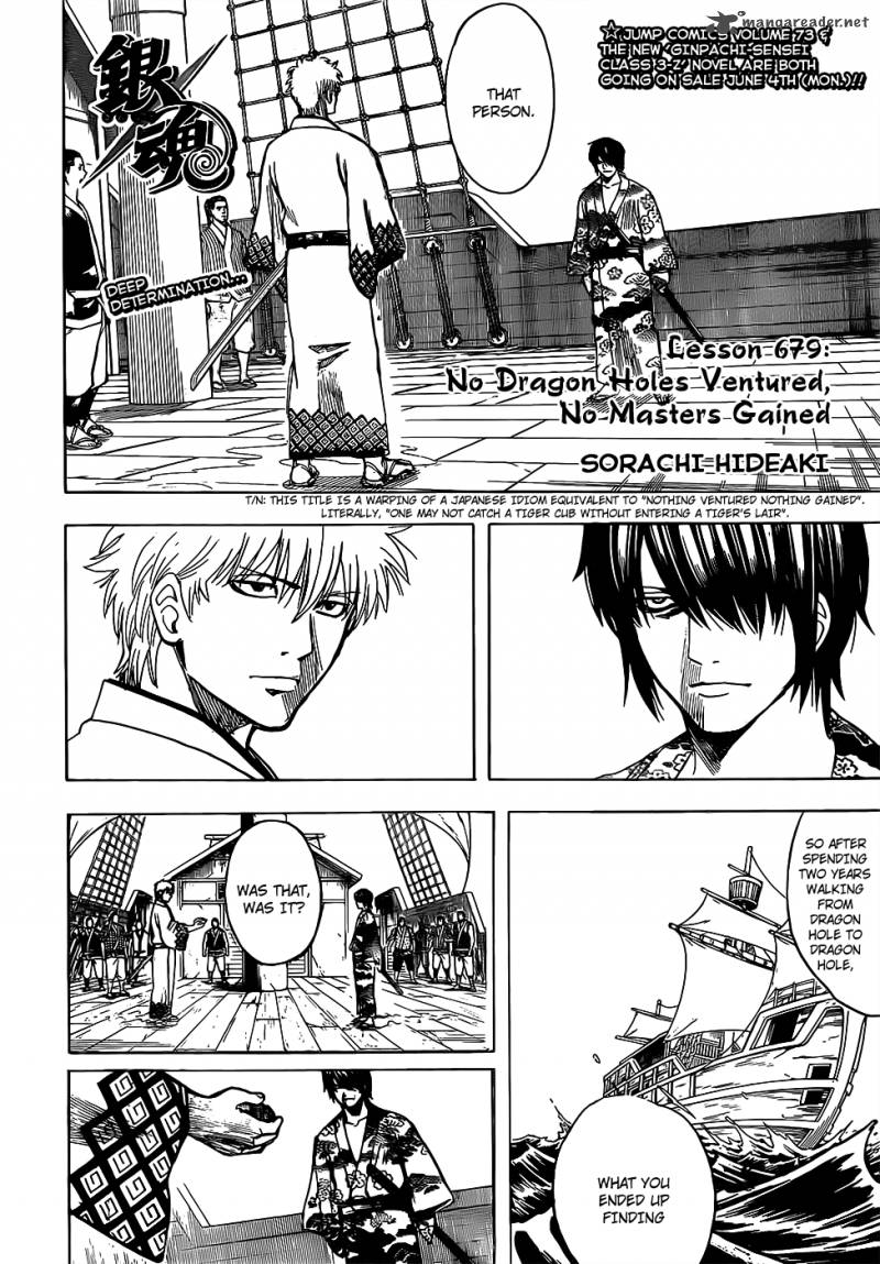 Gintama 679 4