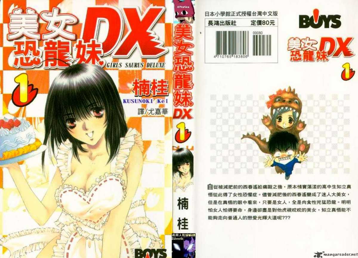 Girls Saurus Dx 1 48