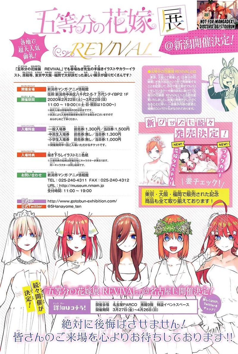 Go Toubun No Hanayome 122 4