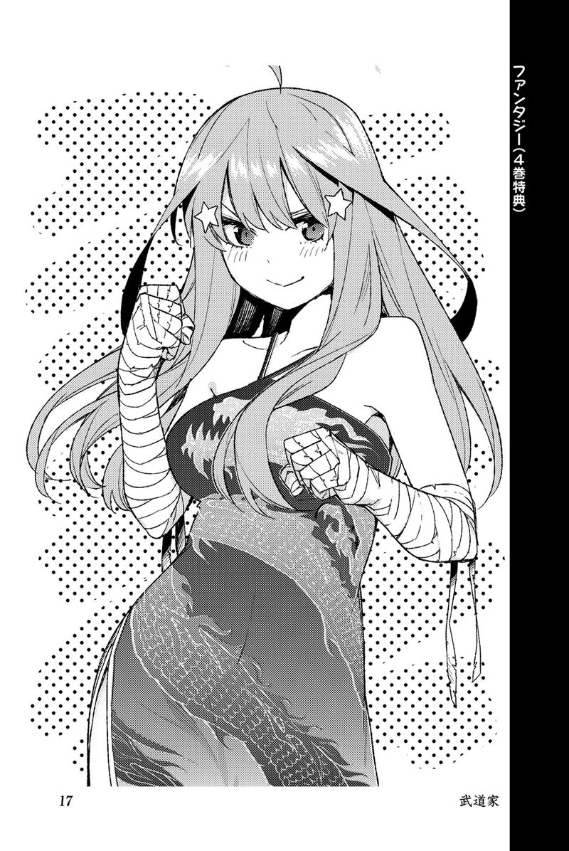 Go Toubun No Hanayome 122e 27