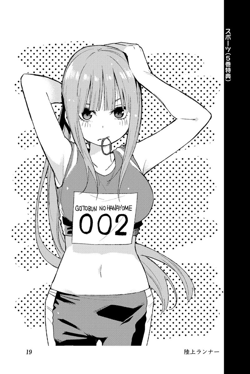 Go Toubun No Hanayome 122e 29