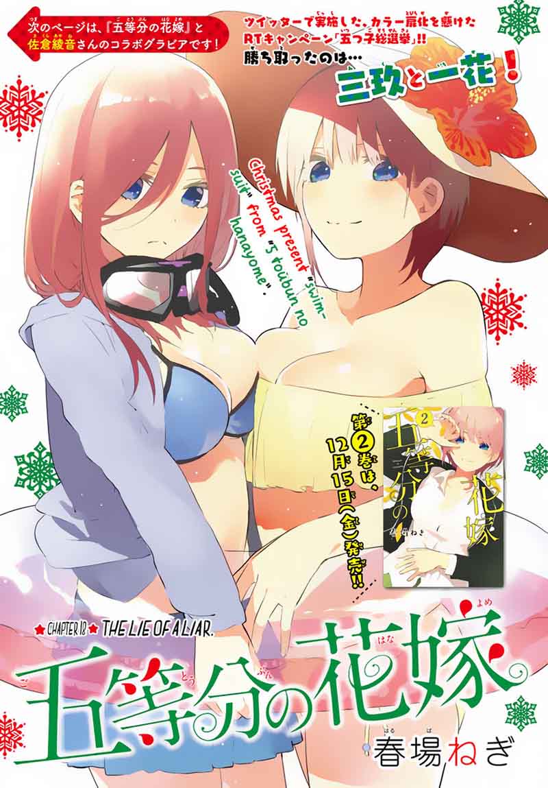 Go Toubun No Hanayome 18 2