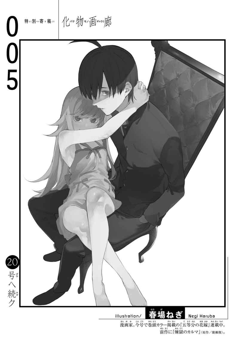 Go Toubun No Hanayome 33 23