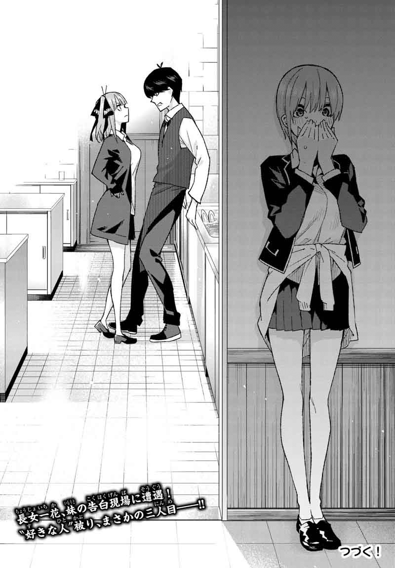 Go Toubun No Hanayome 60 19
