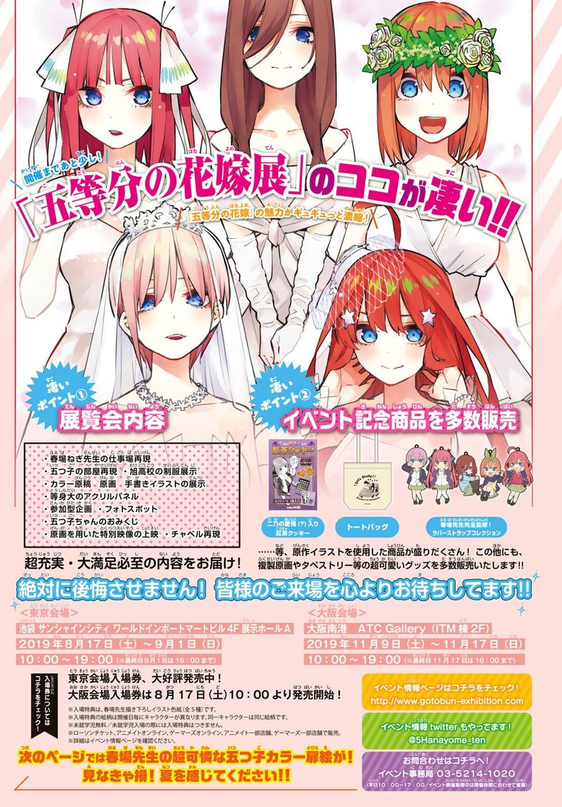 Go Toubun No Hanayome 97 1