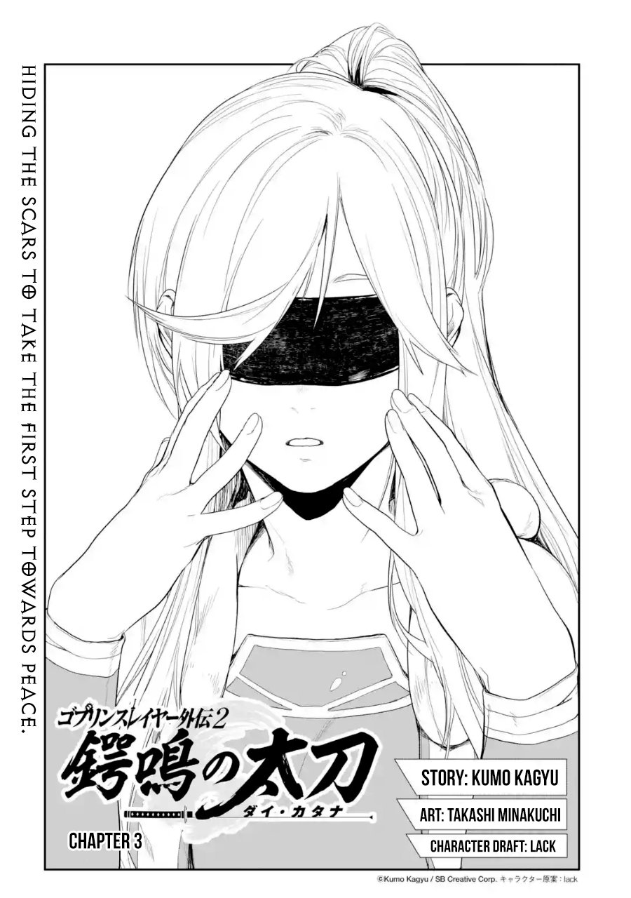Goblin Slayer Gaiden 2 Tsubanari No Daikatana 3 1
