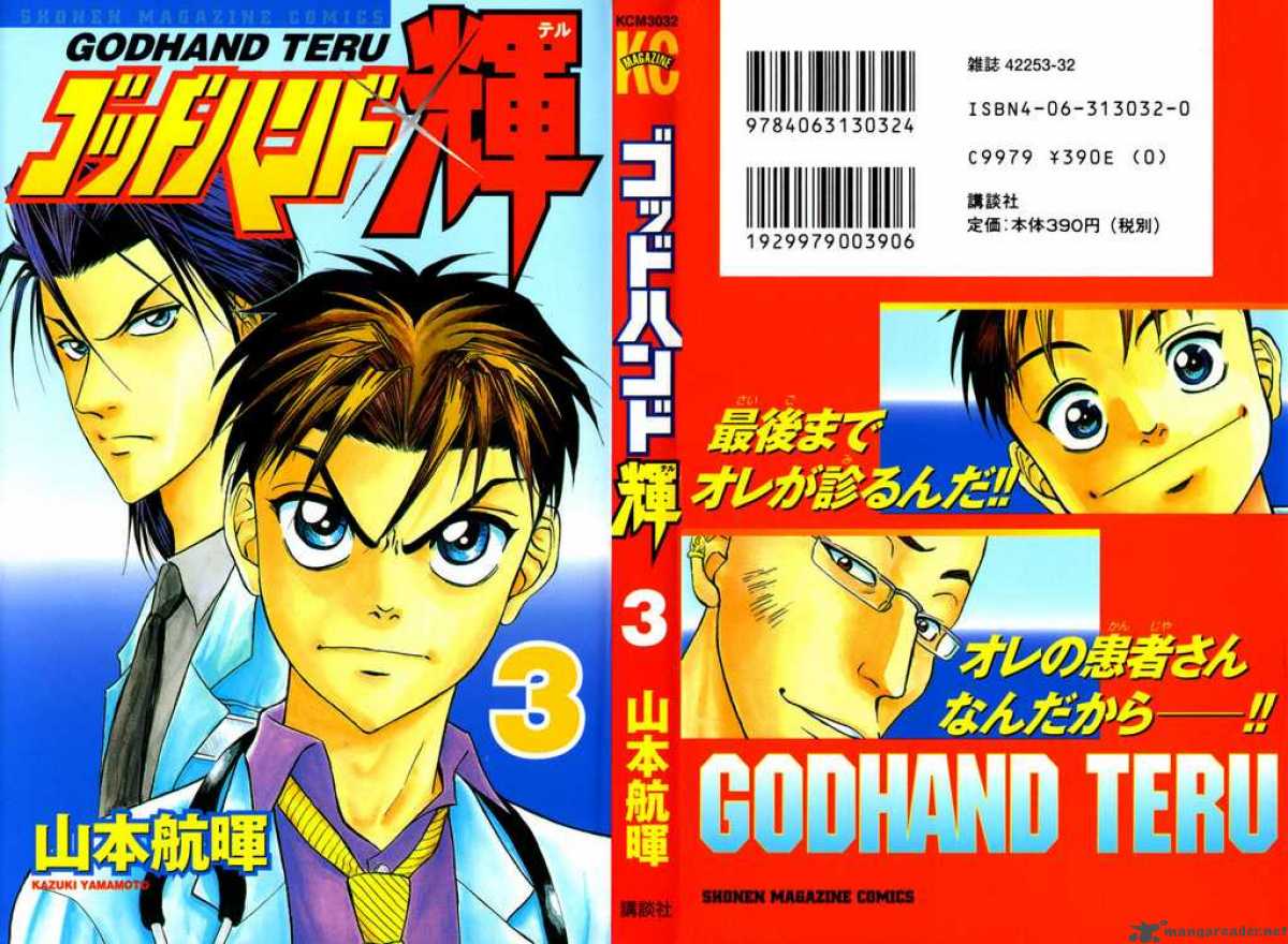 Godhand Teru 11 1