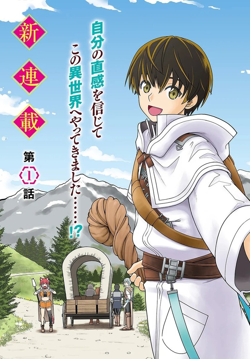 Gokufuri Kyohi Shite Tesaguri Start Tokka Shinai Healer Nakama To Wakarete Tabi Ni Deru 1 3