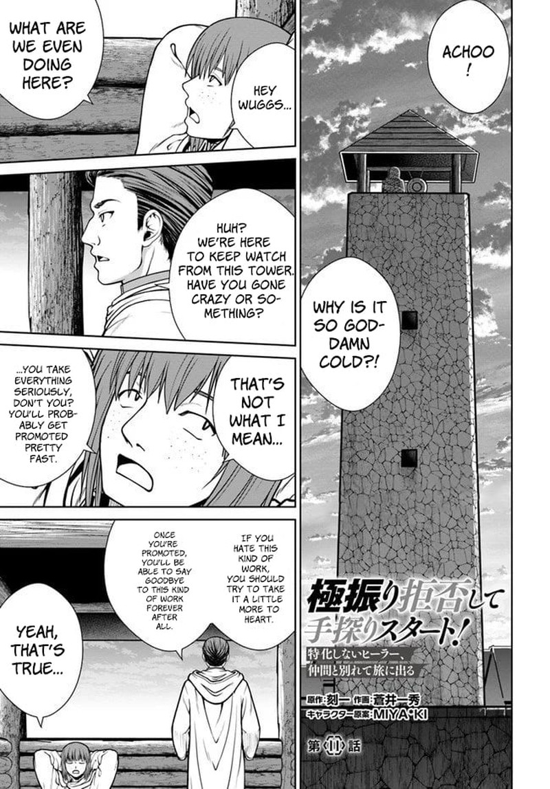 Gokufuri Kyohi Shite Tesaguri Start Tokka Shinai Healer Nakama To Wakarete Tabi Ni Deru 11 1