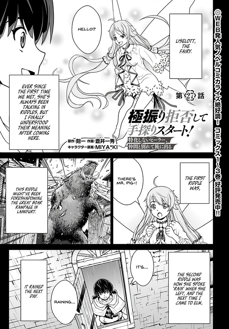 Gokufuri Kyohi Shite Tesaguri Start Tokka Shinai Healer Nakama To Wakarete Tabi Ni Deru 27 1