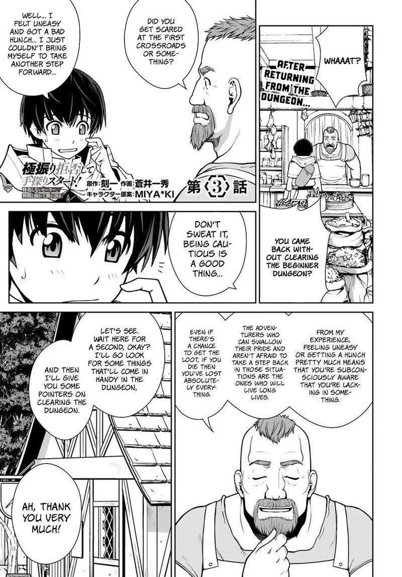 Gokufuri Kyohi Shite Tesaguri Start Tokka Shinai Healer Nakama To Wakarete Tabi Ni Deru 3 1