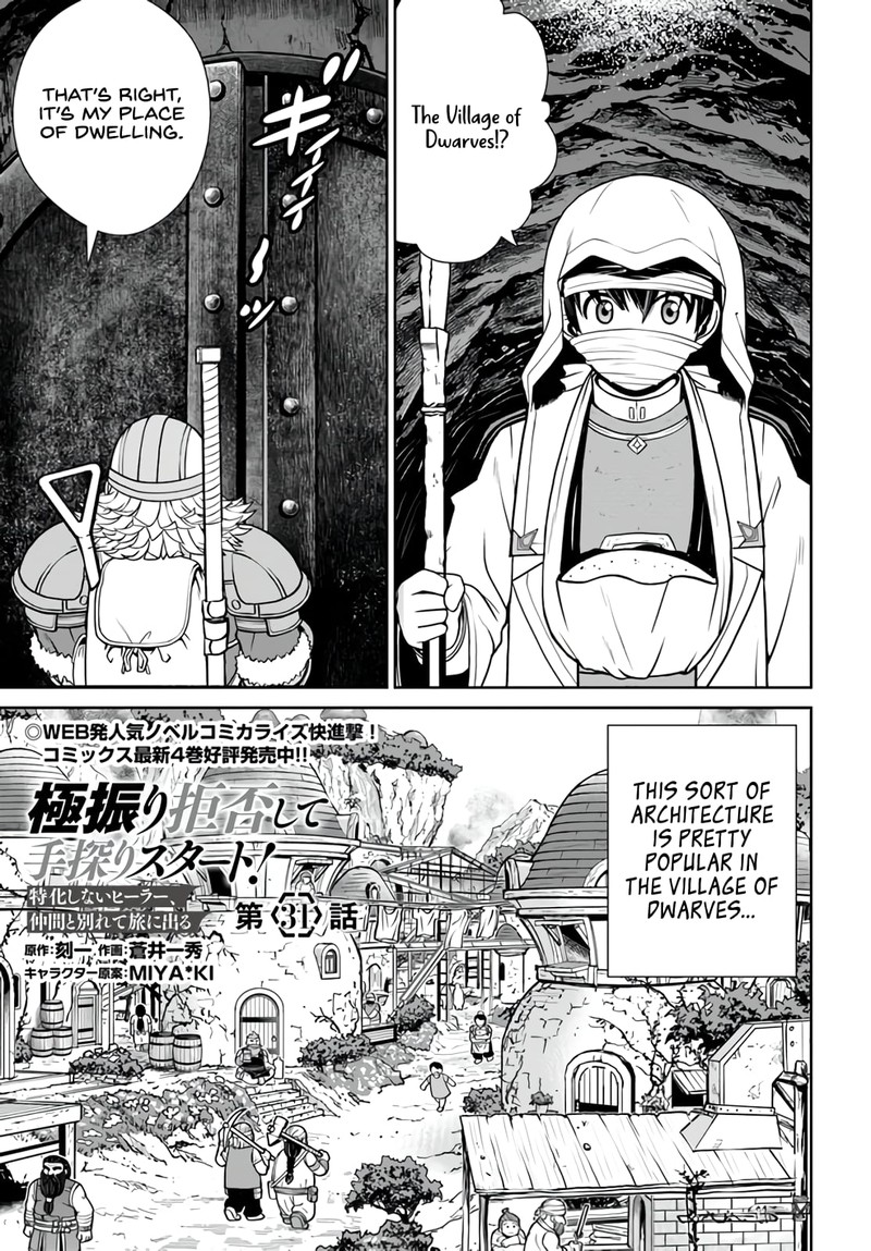 Gokufuri Kyohi Shite Tesaguri Start Tokka Shinai Healer Nakama To Wakarete Tabi Ni Deru 31 1