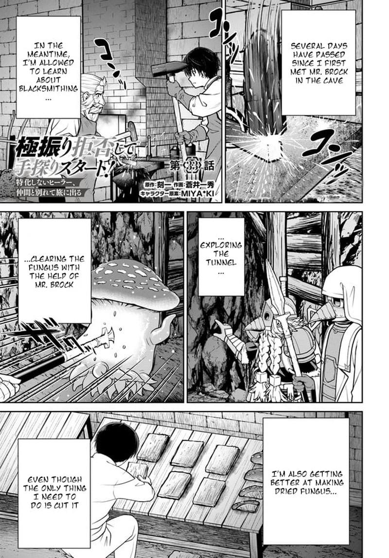 Gokufuri Kyohi Shite Tesaguri Start Tokka Shinai Healer Nakama To Wakarete Tabi Ni Deru 33 1