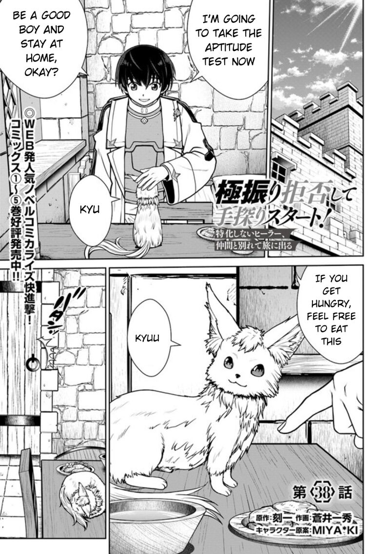Gokufuri Kyohi Shite Tesaguri Start Tokka Shinai Healer Nakama To Wakarete Tabi Ni Deru 38a 2